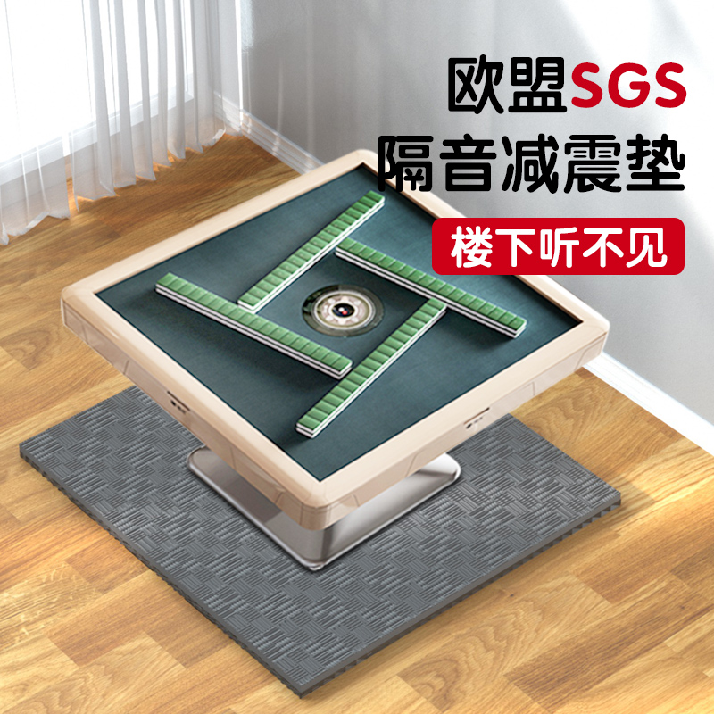 Mahjong machine sound insulation floor mat silent floor shock vibration wall breaking machine sewing machine shockproof cushion table foot mat exclusive