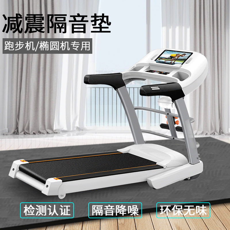 Treadmill shock absorbing mat sound insulation mat silent anti-vibration sense bicycle floor vibration thickening special elliptical machine