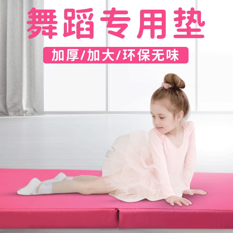 Dance Mat Practice Mat Children's Sponge Gymnastics Dancing Special Mat Foldable Chinese Dance Aids For Young Children