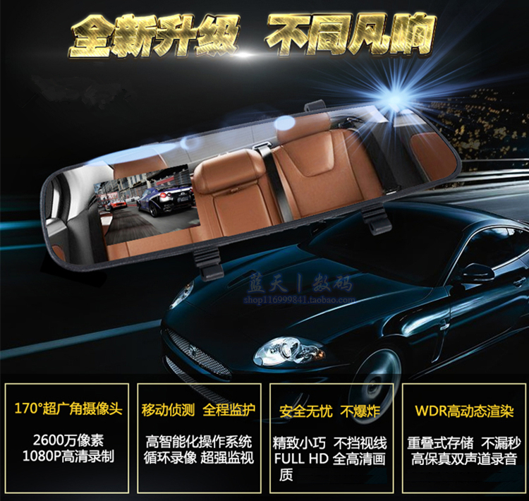 HD 1080P ghi lại lái xe ô tô gương chiếu hậu Xe ô tô nhìn đêm một máy đơn và ống kính đôi chính hãng - Âm thanh xe hơi / Xe điện tử chống trộm gương xe ô tô