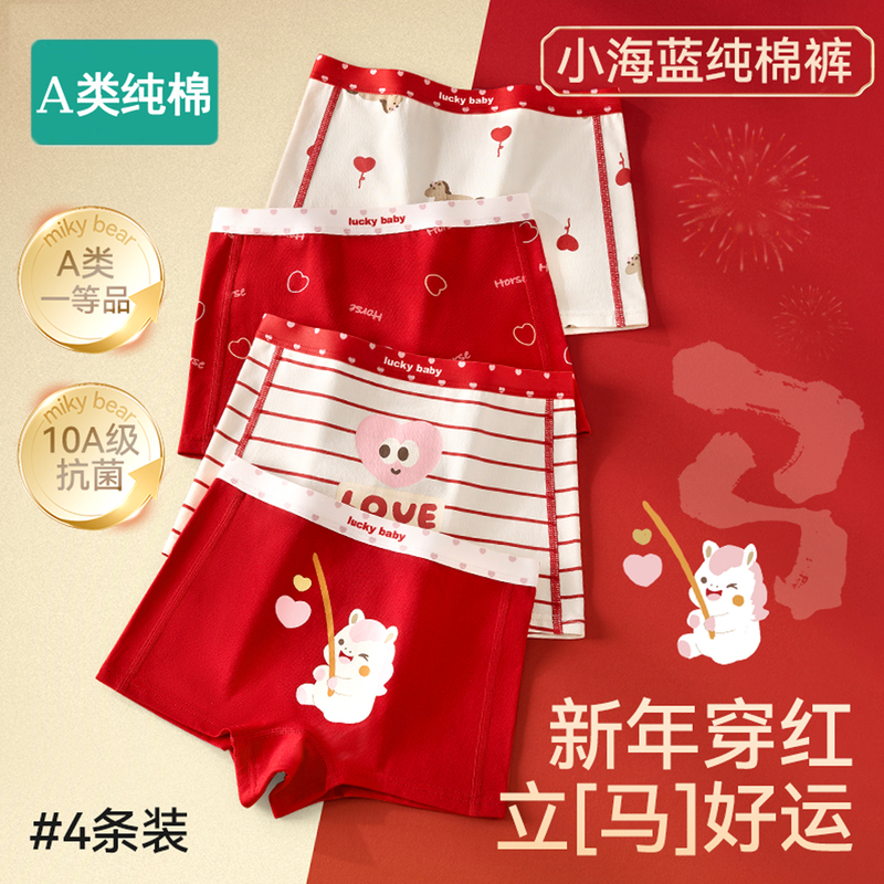 100% Cotton Girls' Underwear, Red Children's Boxer Shorts for the Year of Birth, Baby Girl's Boxer Briefs