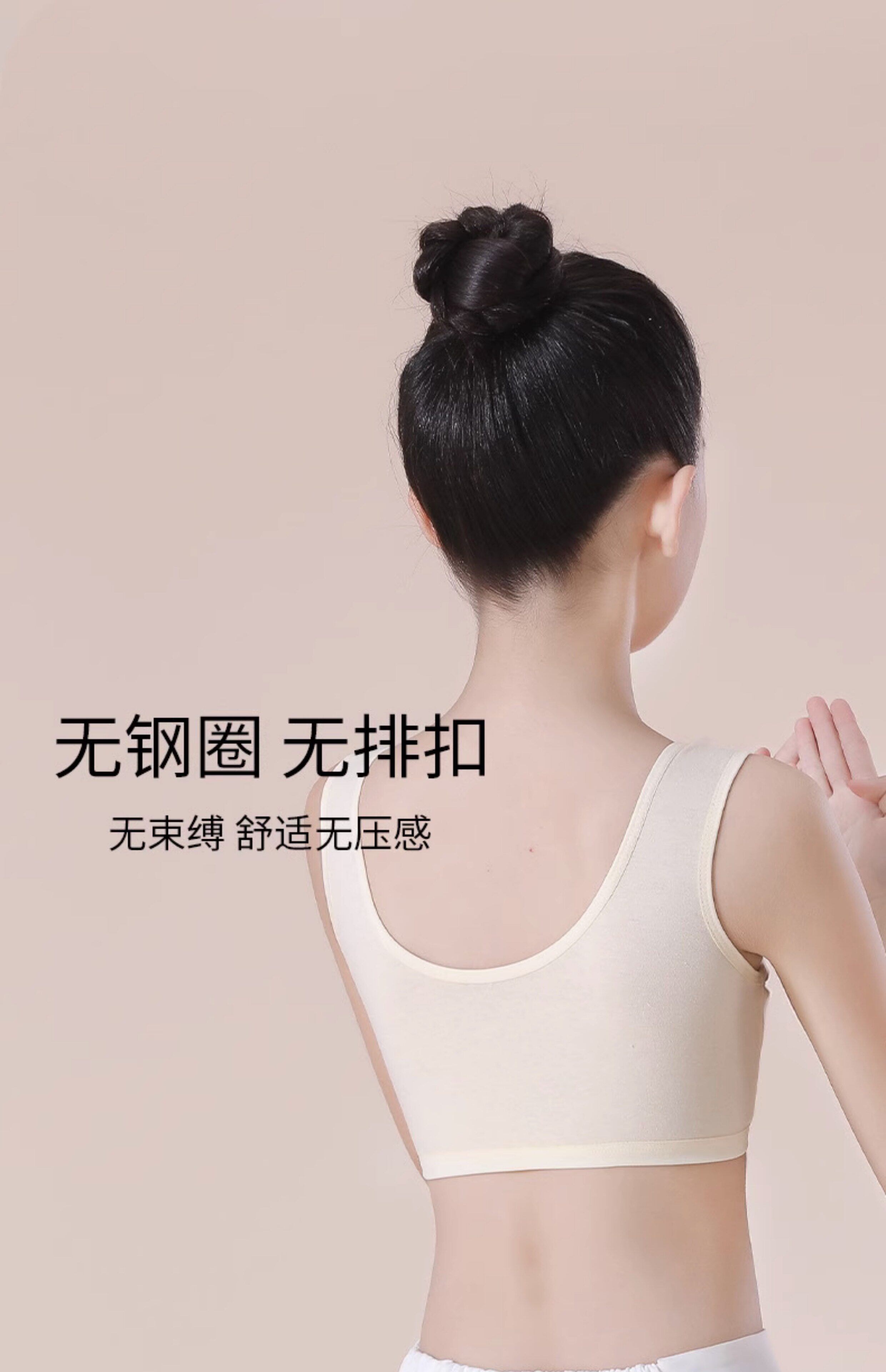 全棉女童内衣发育期小学生第一阶段纯棉7-12岁女孩大儿童少女背心 — 22