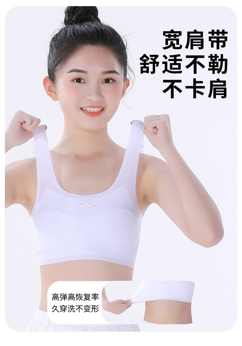 儿童内衣发育期小学生女童小背心一阶段10岁大童12女孩少女文胸夏 — 13