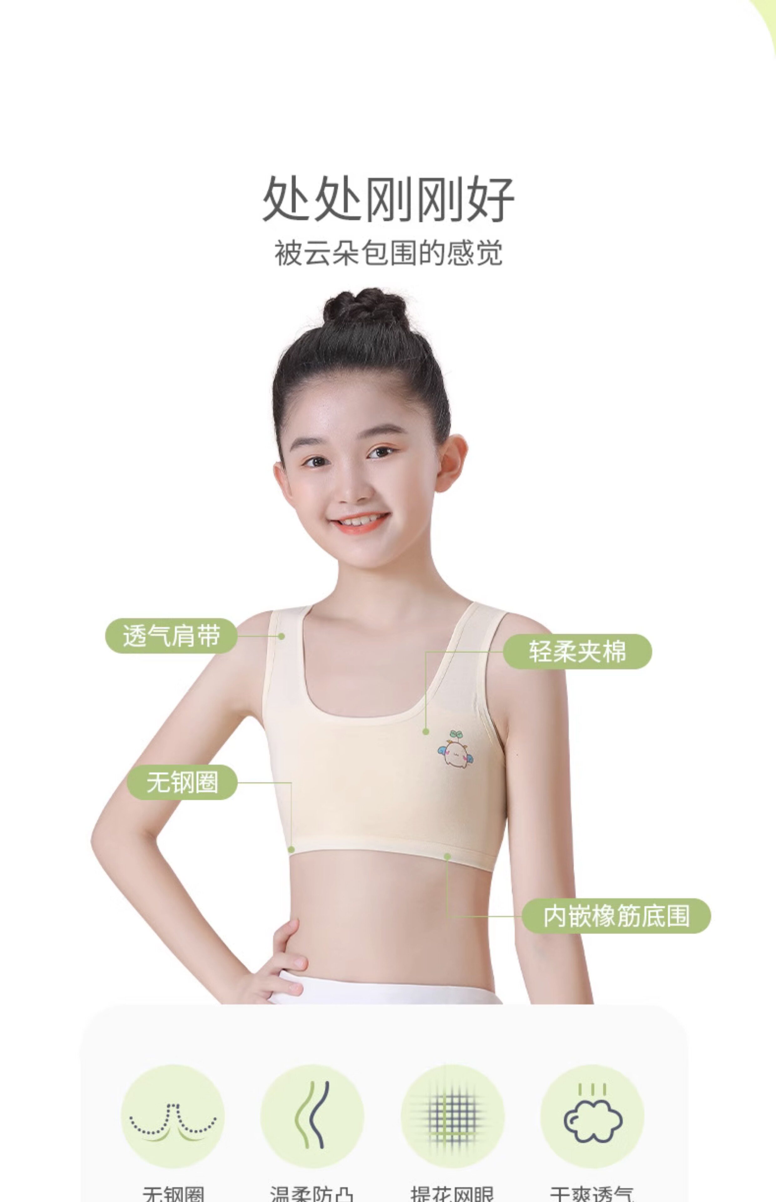 全棉女童内衣发育期小学生第一阶段纯棉7-12岁女孩大儿童少女背心 — 5