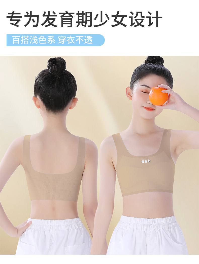 儿童内衣发育期小学生女童小背心一阶段10岁大童12女孩少女文胸夏 — 15