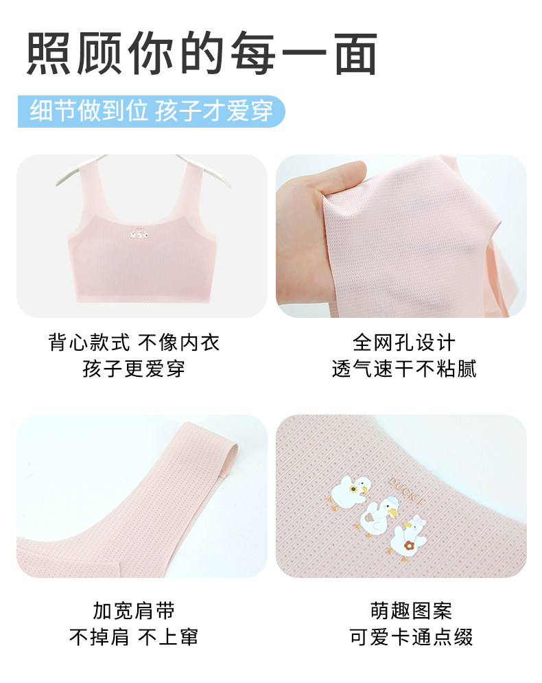 儿童内衣发育期小学生女童小背心一阶段10岁大童12女孩少女文胸夏 — 14
