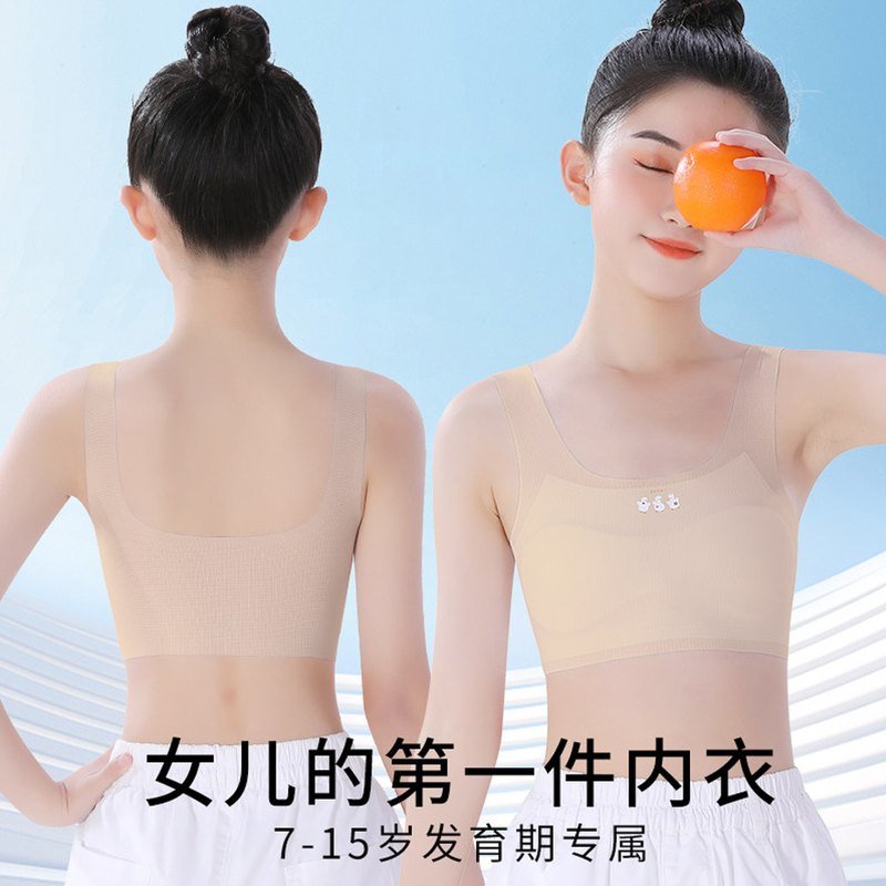 Children's Underwear for Developmental Stage, Elementary School Girls' Camisole, First Stage, 10-Year-Old Older Children, 12-Year-Old Girls, Young Girls' Bra, Summer Children's Underwear for Developmental Stage, Elementary School Girls' Camisole, First Stage, 10-Year-Old Older Children, 12-Year-Old Girls, Young Girls' Bra, Summer