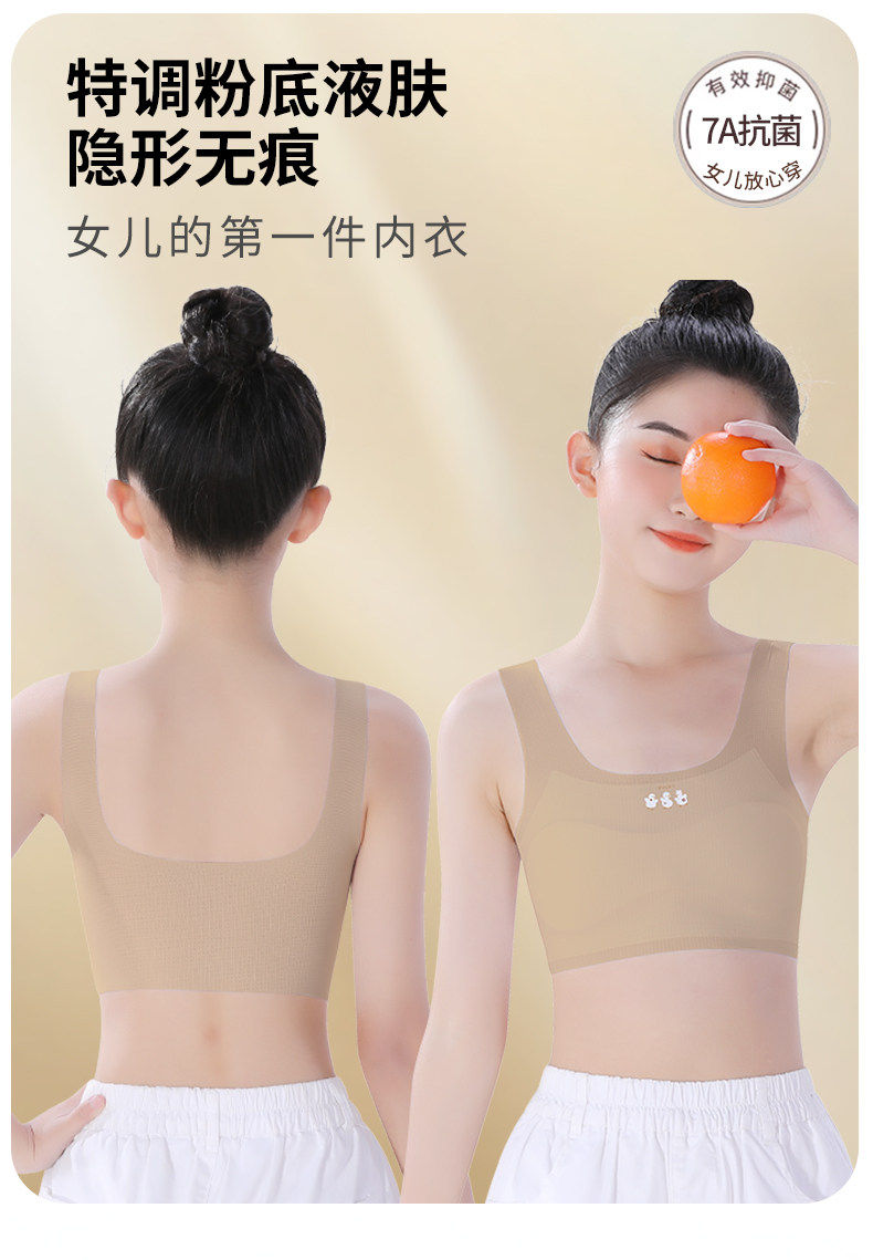 儿童内衣发育期小学生女童小背心一阶段10岁大童12女孩少女文胸夏 — 1