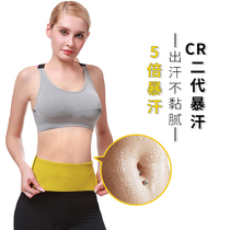 Violent sweat belt thin belly violent thin waist belt abdominal artifact female sweating suit yoga exercise sweating