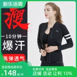 Ridship Sweat Suits Женский костюм весна и летние спортивные танцы танца, Fitness Sweat Service Второе поколение 1,5 мм