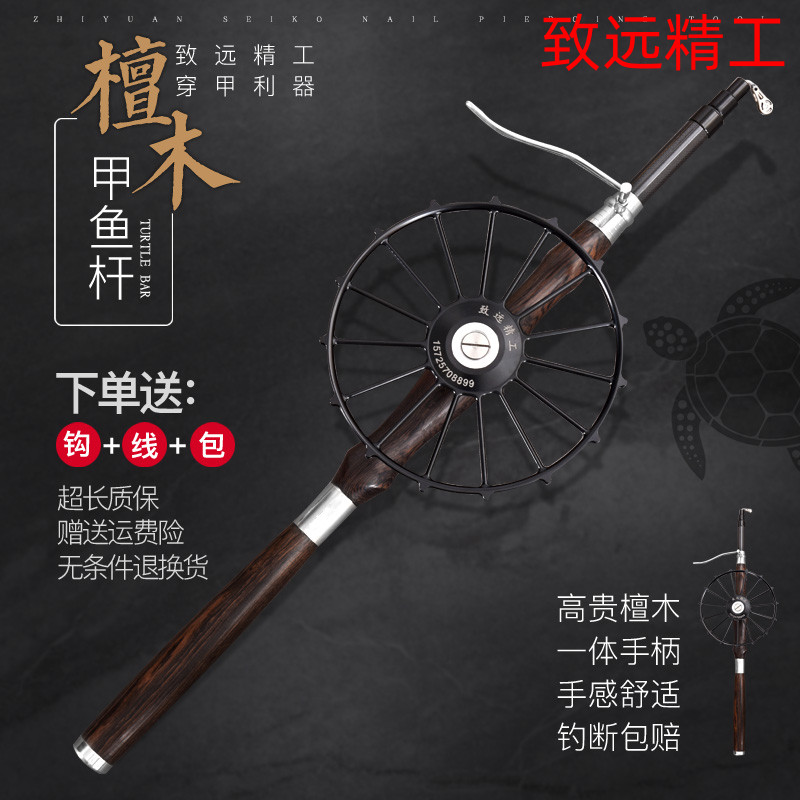 Turtle gun full set turtle gun full accessories plate turtle gun rod set fish gun Zhiyuan Seiko fishing turtle