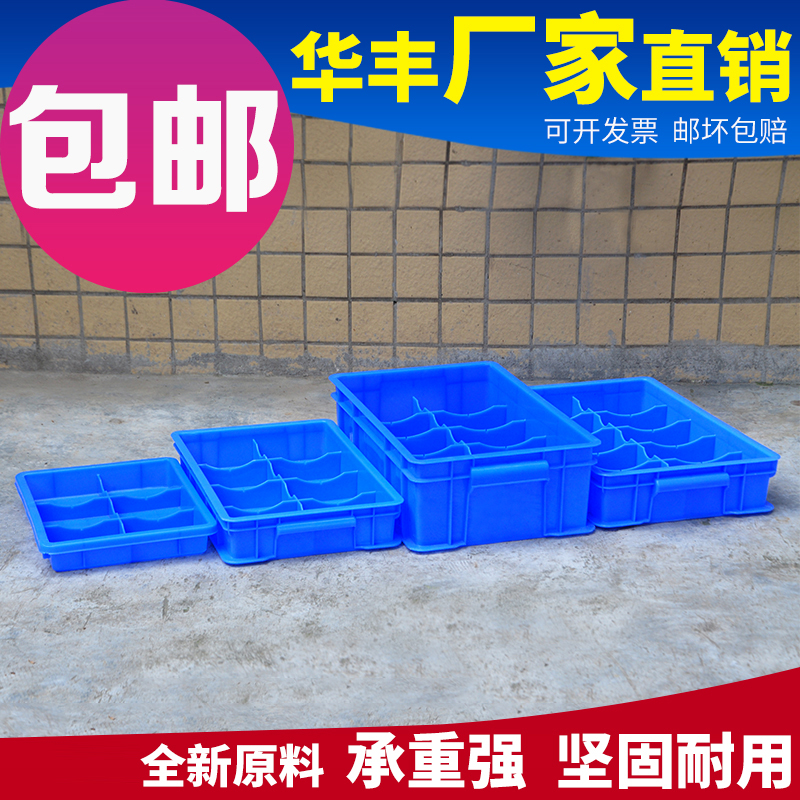 New Material multi-grade collection box parts box classified plastic turnover box repair special box screwbox