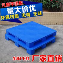 Flat pharmacy plastic tray flat plastic floor board forklift card warehouse moisture-proof Board workshop turnover pad