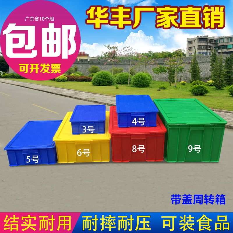 Thickened Large Plastic Finishing Box Tool Frame Weekly Transfer Basket Parts Storage Box Storage Weekly Transfer Case Storage Cartridges Lid