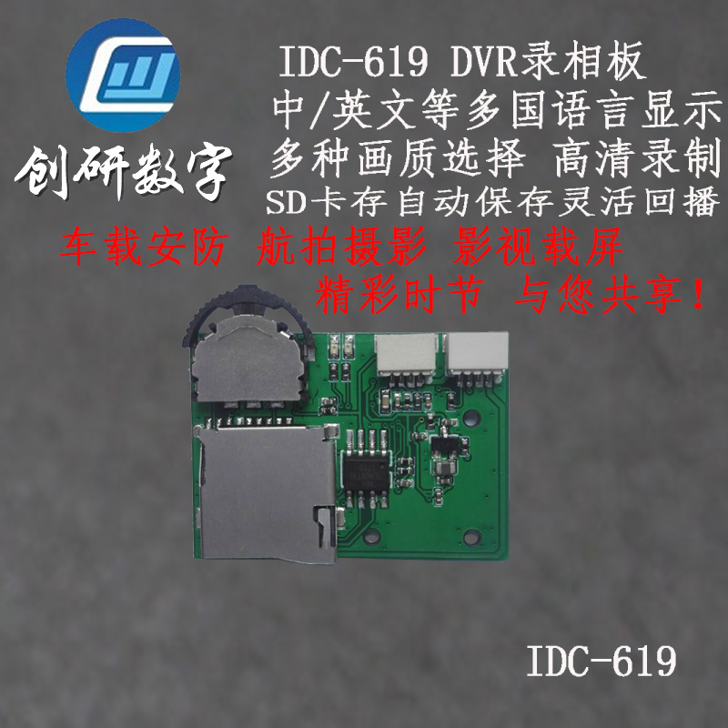 FPV Aerial Photo DVR Photo Camera Video Screenshot Photo Recorder SD Card Deposit Mini Audio Video Preservation Module 