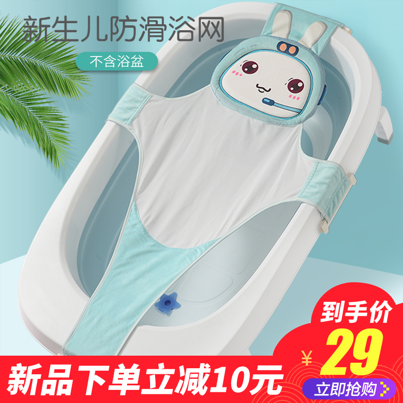 Baby bath net cross non-slip baby bath net Newborn bath artifact net pocket bathtub frame can sit and lie universal