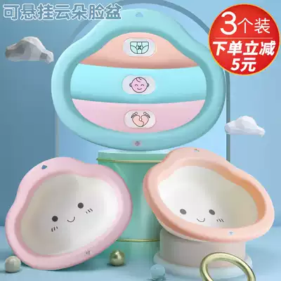 3 sets of newborn baby washbasins newborn supplies baby butts P basin cartoon children plastic small basin