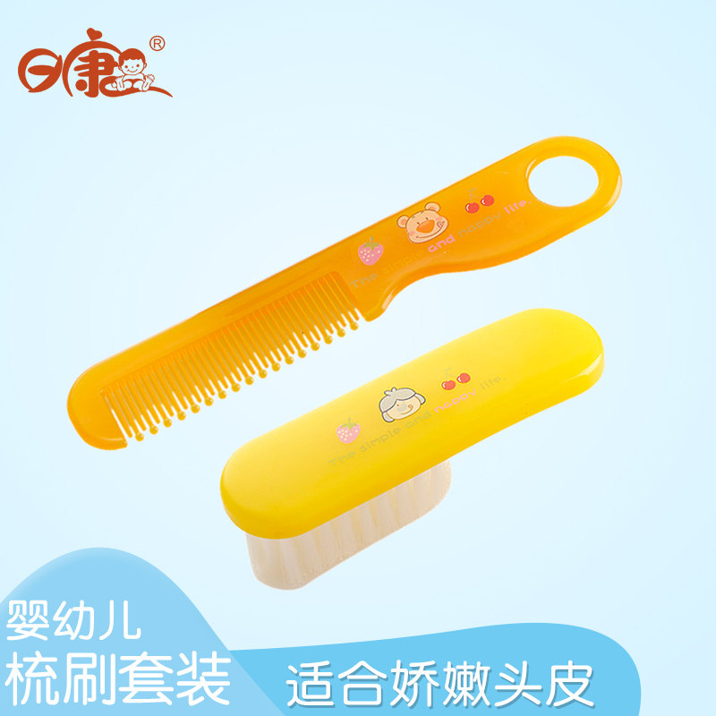 Rikang baby comb Baby to head scale brush massage Newborn children bath wash hair soft hair brush set