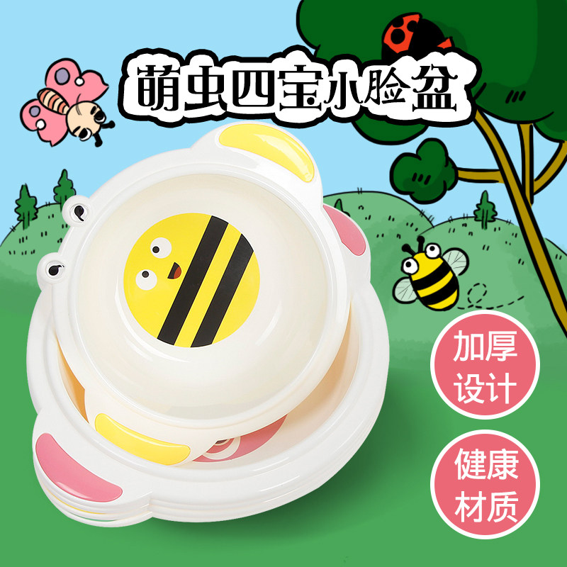 2-pack 3 newborn newborn baby children's products Plastic basin washbasin wash ass cartoon PP with baby raspberries