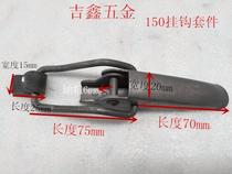 Buckle 150 type electric tricycle carriage buckle pull button compartment door buttoned hook armrest buckle