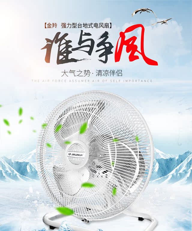 quạt hút mini Jinling leo lên quạt điện lắc đầu 趴 quạt sàn hộ gia đình quạt công nghiệp quạt bàn 16 inch quạt sàn loại mạnh mẽ - Quạt điện quạt cây midea