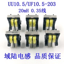 UU UF10 5-20mH common mode inductor choke filter UF10 5-203 0 7A 0 35 wire