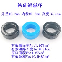 Iron Silicon Aluminum Magnetic Ring RS157060RS157125ACS400 Iron Silicon Aluminum Second Generation RNS Energy Storage Filtering PFC Inductance