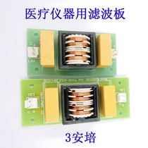 Medical Instrument Filter Board EMI Filter Power Supply Noise Filter ET28-8mH Yudian 684K 275V