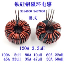 High power DC-DC conversion energy storage LC filtering PFC inductance 100A iron silicon aluminium 47mm magnetic ring 184060 horizontal