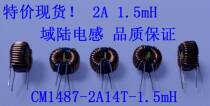 Domain land spot common mode magnetic ring inductance coil choke coil T14 * 8 * 7 current 2A inductance quantity 1 5mH filter