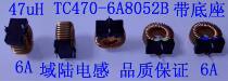 Domain iron powder core magnetic ring energy storage filter inductor 47uH6A with base TC470-6A8052B