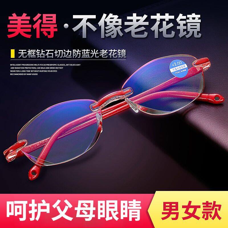 High-definition no-frame diamond cut border blue light old flower mirror men and women fashion ultra light old light anti-fatigue old man glasses-Taobao