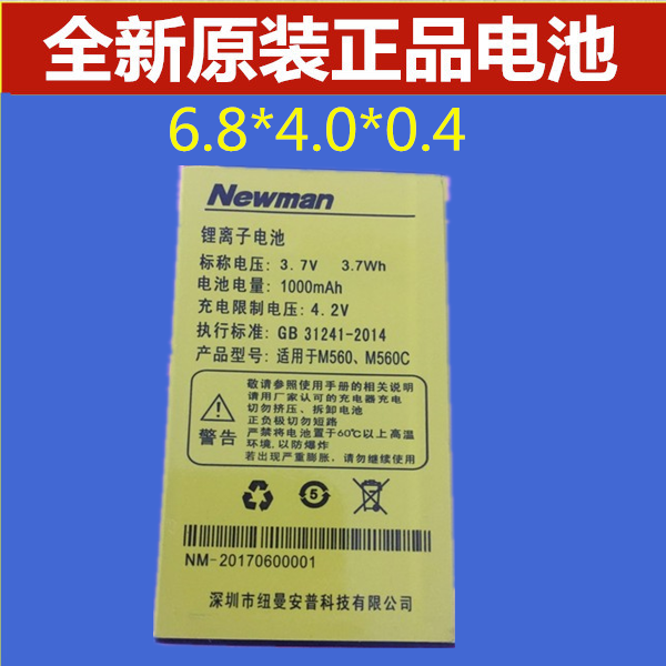 Newman Newman M560 M560C mobile phone battery 1000MAH mobile phone battery