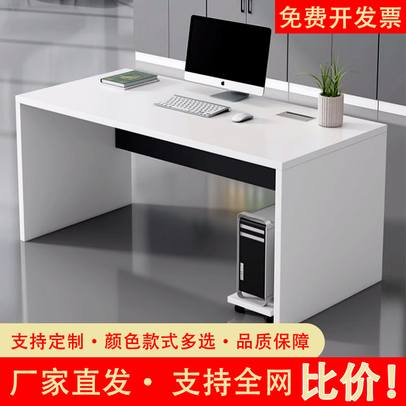 Computer Desk, Simple and Modern, Old-Fashioned Single-Person Office Desk, Pure Panel Assembly, Convenient Installation, Manager Desk