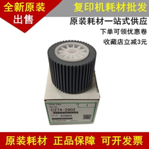 Original Ricoh DX2430 2432 780 DD2433C Christie 6201 6202 pickup wheel pickup pad