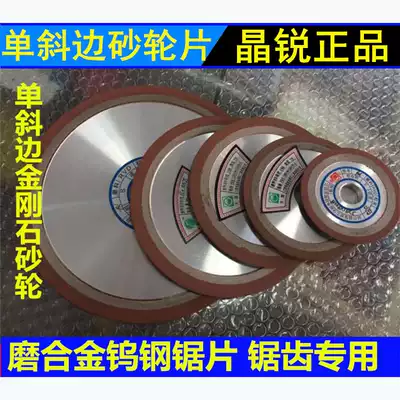 Fabia single beveled resin diamond grinding wheel plate inclined carbide tungsten steel grinding saw blade tooth machine grinding plate