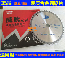  Hangzhou Weiwu Tools Kawashima ordinary type cemented carbide saw blade Woodworking saw blade for wood and aluminum 16*120T