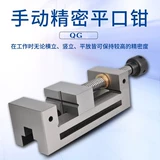 Точная QGG Flat Dipper High -Presision Mini -Mini Таблетка вырезанная мелкая шлифовальная машина с тигровым зажимом линейка углового зажима