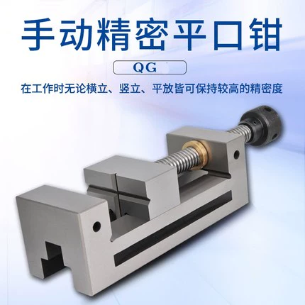 Точная QGG Flat Dipper High -Presision Mini -Mini Таблетка вырезанная мелкая шлифовальная машина с тигровым зажимом линейка углового зажима