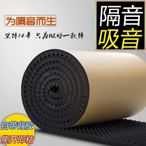 Звукоизоляция хлопчатобумажная стена задний клей 6 см. Автомобильная плоскость поглощение хлопок Большая плоская плоская плоская плоская плоская пластина.