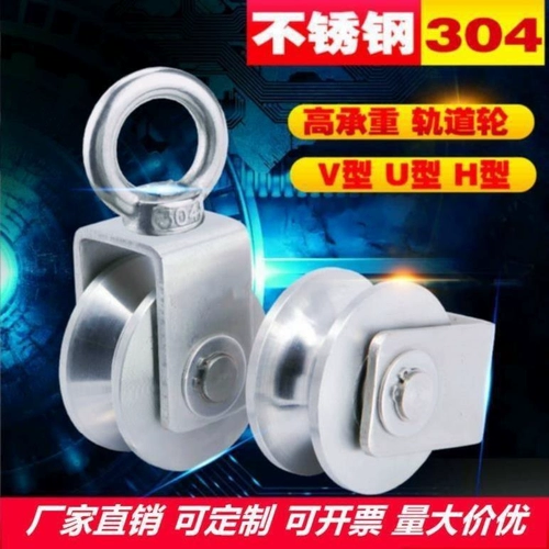 Простые U -обработанные кольца подвески тяжелой шкивы от тяжелой домашней промышленной из нержавеющей стали V -обработки канавки Небольшой направляющий рельс 304 подвесные колеса 1 тонна