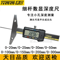 Tianmu needle thin rod electronic digital display depth ruler 0-50 100 150 200mm tire pattern depth caliper