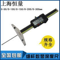 Shanghai Hengquantity fine rod Number of display depth ruler 0-50 100150m m needle round fine rod electronic depth card ruler