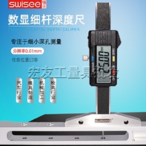 Guilin Rui shows thin round Rod digital display depth scale 0-50 * rod 1 5 2 0mm small deep hole electronic depth caliper