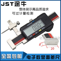 JST digital display face difference ruler Vernier electronic surface difference gauge section difference height Digital caliper