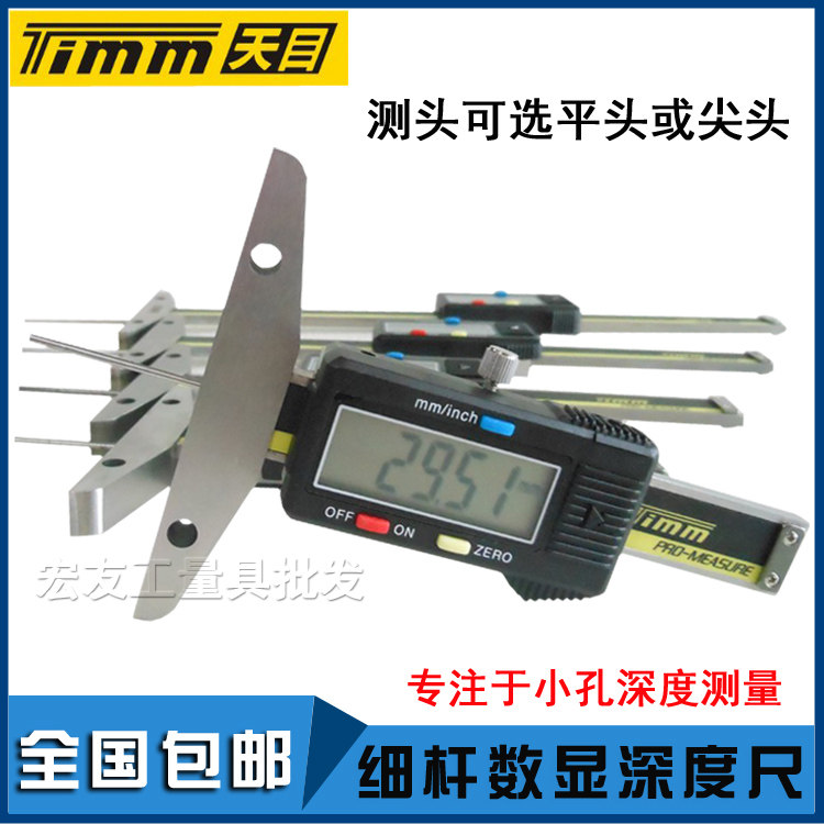 Sky Mesh Slim Rod Electronic Digital Display Depth 0-25 0-25 30 50100150200300m m Small Deep Hole Measurements-Taobao