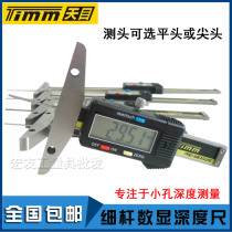 Sky Mesh Slim Rod Electronic Digital Display Depth 0-25 0-25 30 50100150200300m m Small Deep Hole Measurements