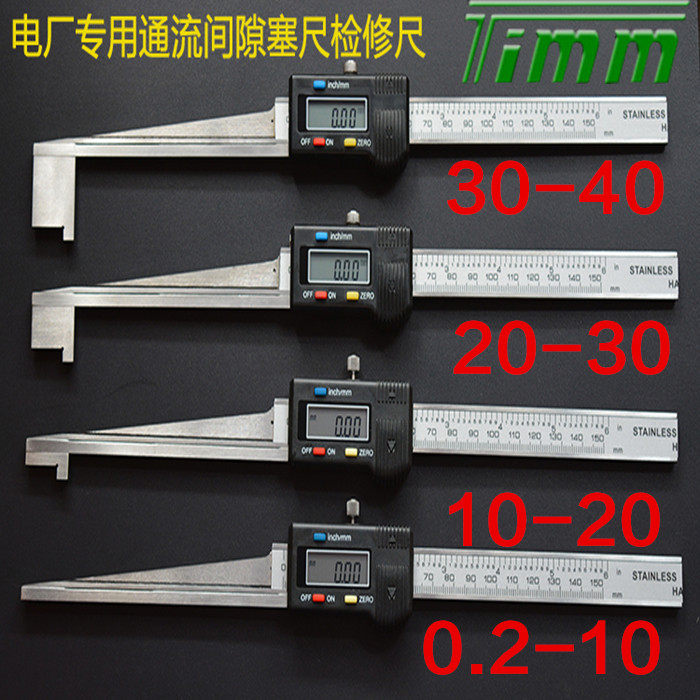 Tianmu Electronic digital display wedge stopper 0 2-10-40-50-60mm power plant special through flow gap overhaul ruler