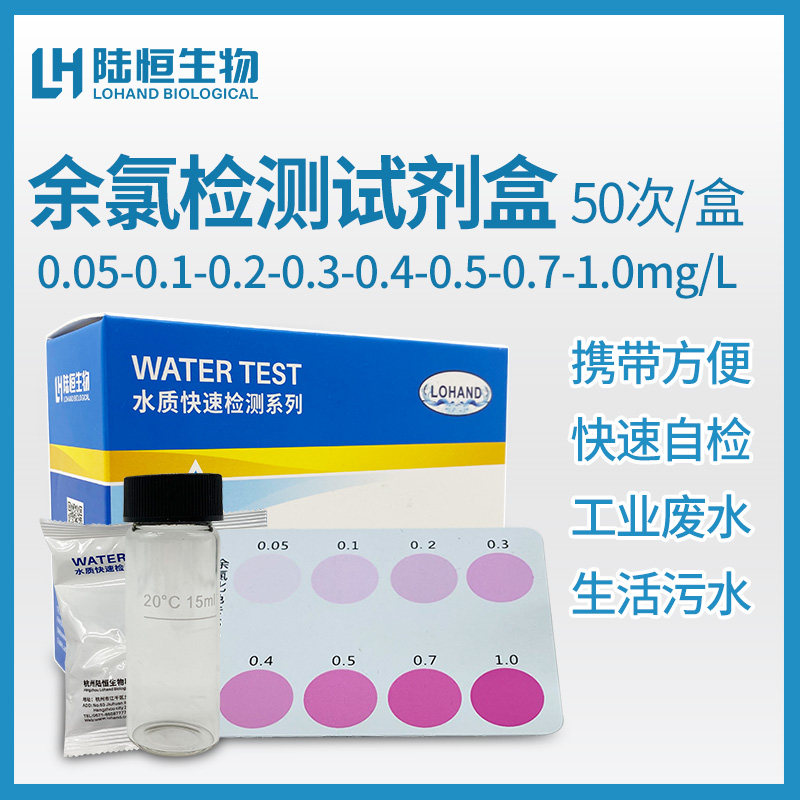 Total residual chlorine quick test test paper Oxydol Oxyacetic Acid Ozone Test Kits Chlorine Dioxide Hardness Kit
