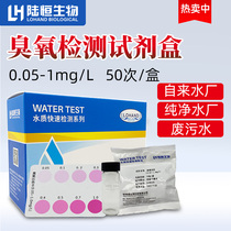 DPD method Ozone detection kit Generator disinfection machine Concentration test in water Rapid test of pure water